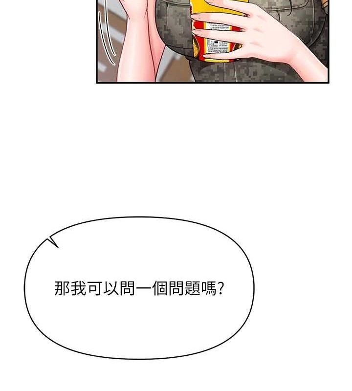 报告女班长:一根突起 - 第20話-那該不會是…肉棒? - page 121