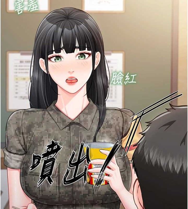 报告女班长:一根突起 - 第20話-那該不會是…肉棒? - page 124
