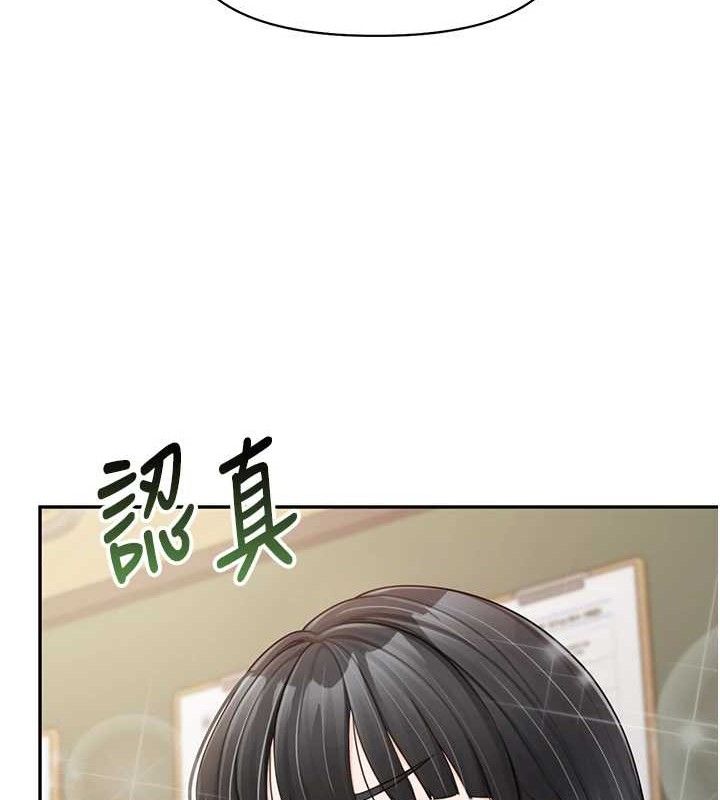 报告女班长:一根突起 - 第20話-那該不會是…肉棒? - page 127