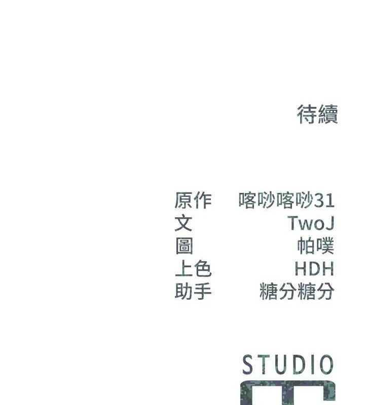 报告女班长:一根突起 - 第20話-那該不會是…肉棒? - page 129