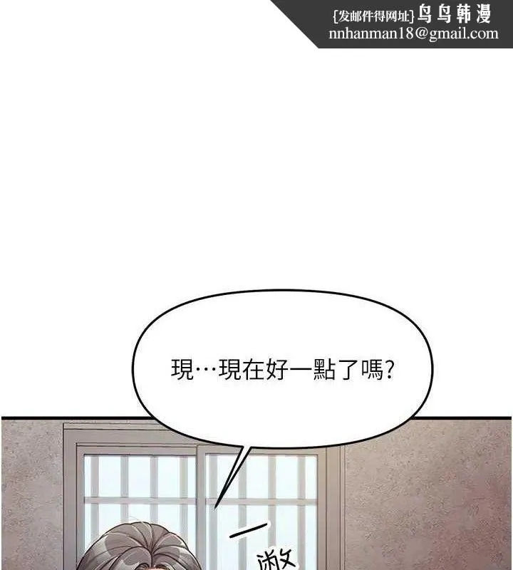 报告女班长:一根突起 - 第9話-慾火焚身的人母♥ - page 1