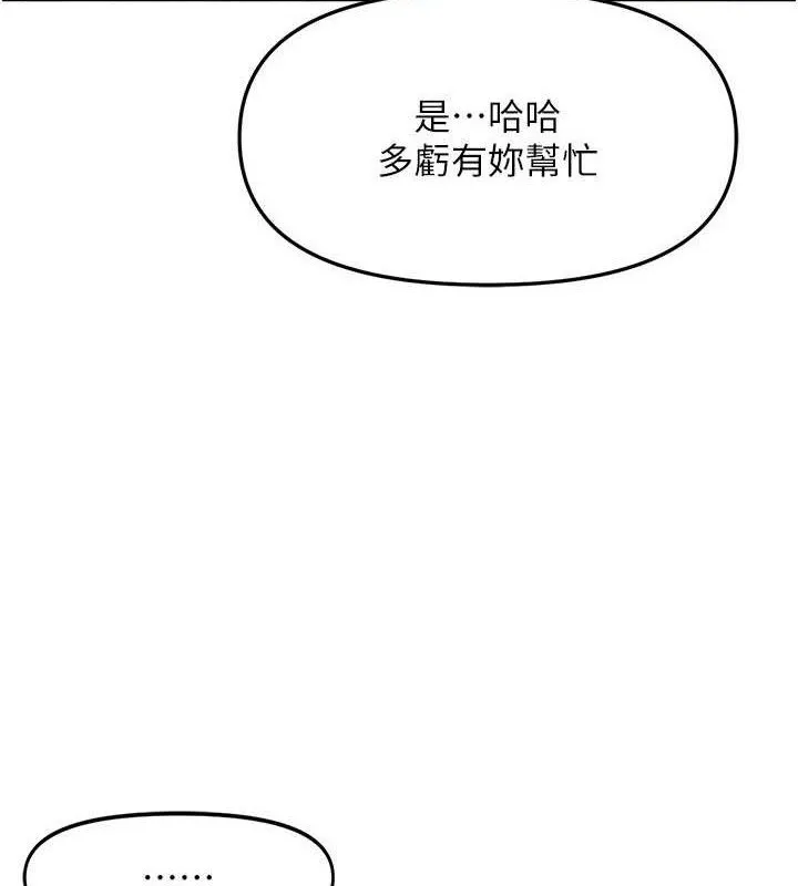 报告女班长:一根突起 - 第9話-慾火焚身的人母♥ - page 3