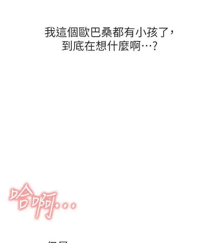 报告女班长:一根突起 - 第9話-慾火焚身的人母♥ - page 5