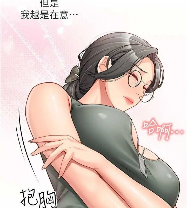 报告女班长:一根突起 - 第9話-慾火焚身的人母♥ - page 6