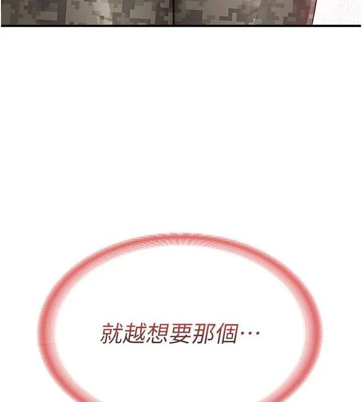 报告女班长:一根突起 - 第9話-慾火焚身的人母♥ - page 8