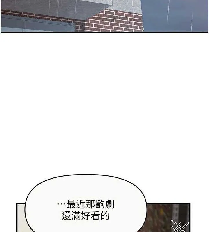 报告女班长:一根突起 - 第9話-慾火焚身的人母♥ - page 13