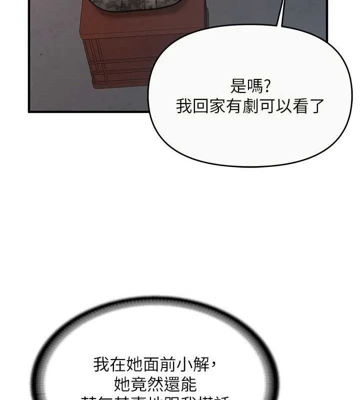 报告女班长:一根突起 - 第9話-慾火焚身的人母♥ - page 15