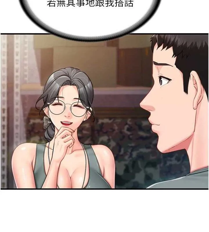 报告女班长:一根突起 - 第9話-慾火焚身的人母♥ - page 16