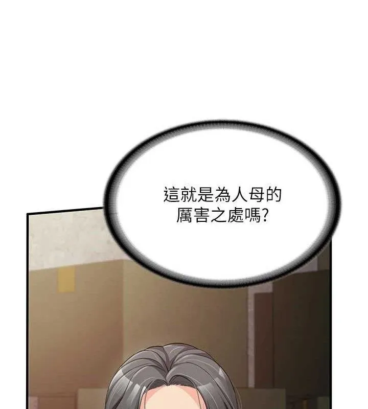 报告女班长:一根突起 - 第9話-慾火焚身的人母♥ - page 17