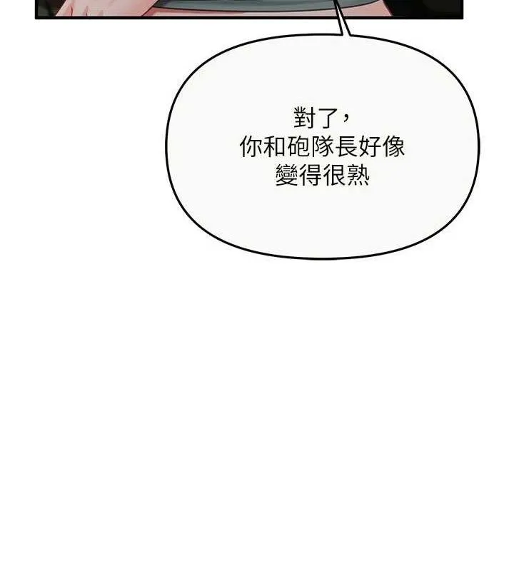 报告女班长:一根突起 - 第9話-慾火焚身的人母♥ - page 19