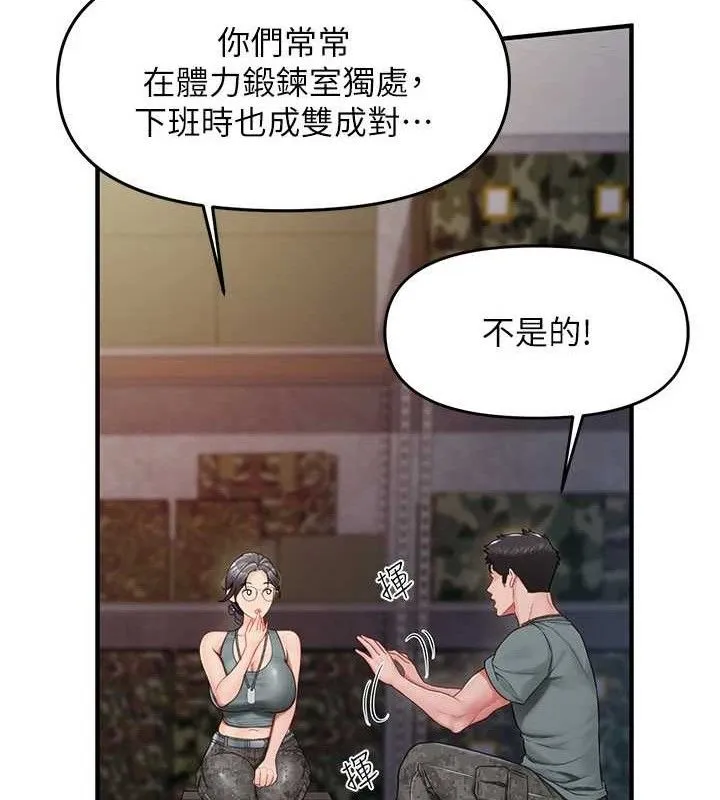 报告女班长:一根突起 - 第9話-慾火焚身的人母♥ - page 22
