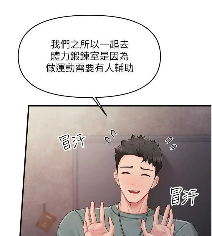 报告女班长:一根突起 - 第9話-慾火焚身的人母♥ - page 24