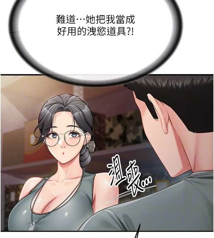报告女班长:一根突起 - 第9話-慾火焚身的人母♥ - page 29