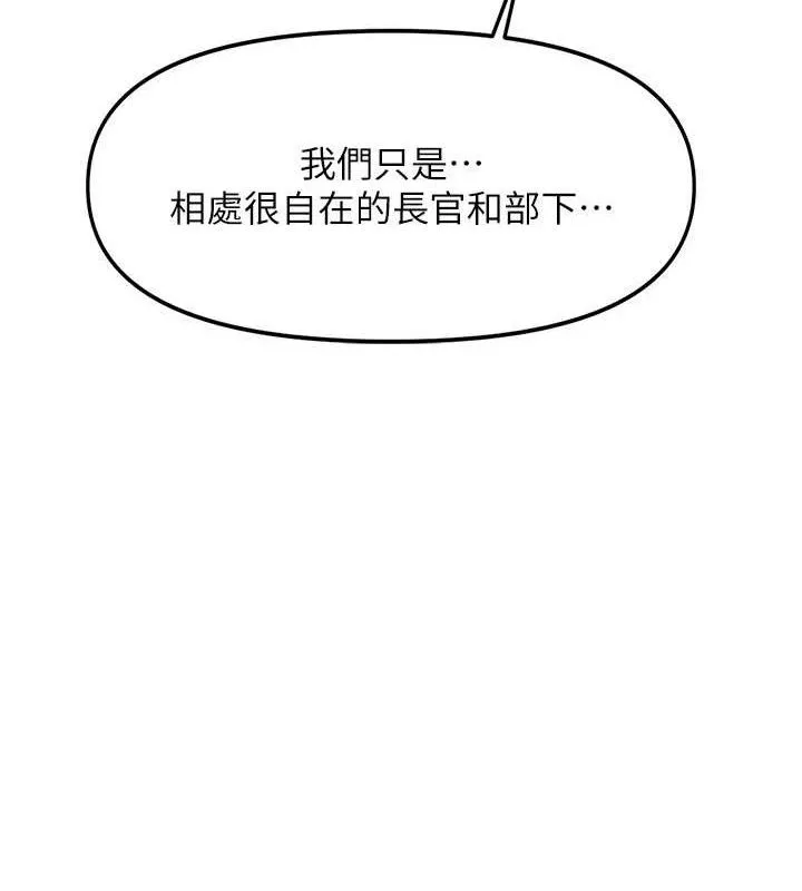 报告女班长:一根突起 - 第9話-慾火焚身的人母♥ - page 30