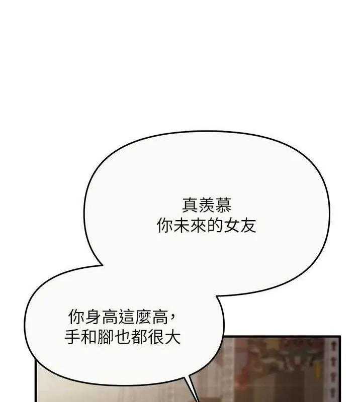 报告女班长:一根突起 - 第9話-慾火焚身的人母♥ - page 33