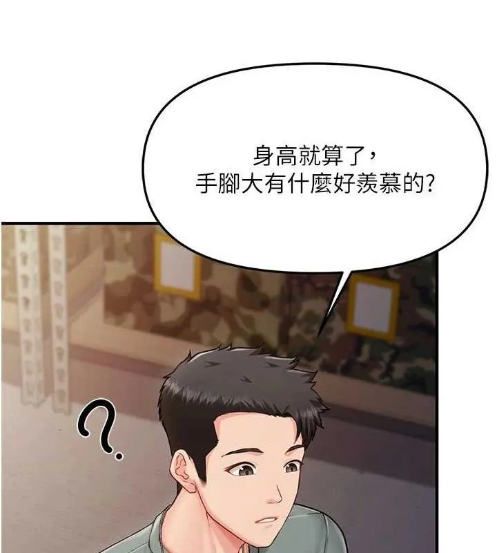 报告女班长:一根突起 - 第9話-慾火焚身的人母♥ - page 36