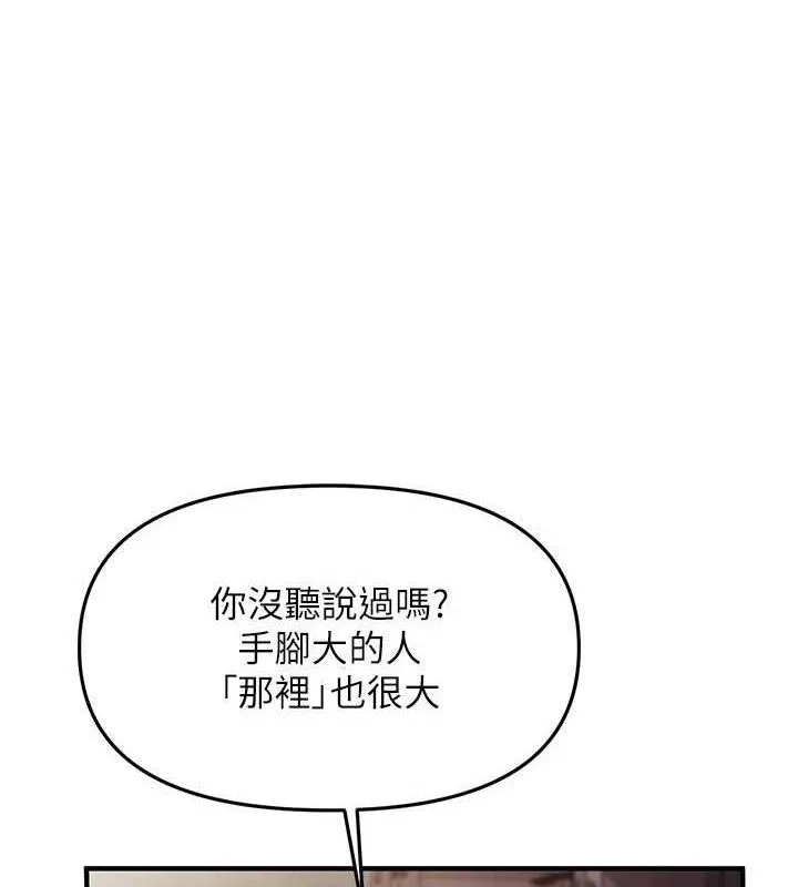 报告女班长:一根突起 - 第9話-慾火焚身的人母♥ - page 39
