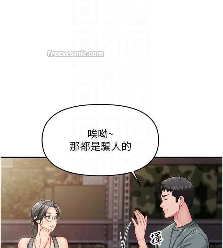 报告女班长:一根突起 - 第9話-慾火焚身的人母♥ - page 42