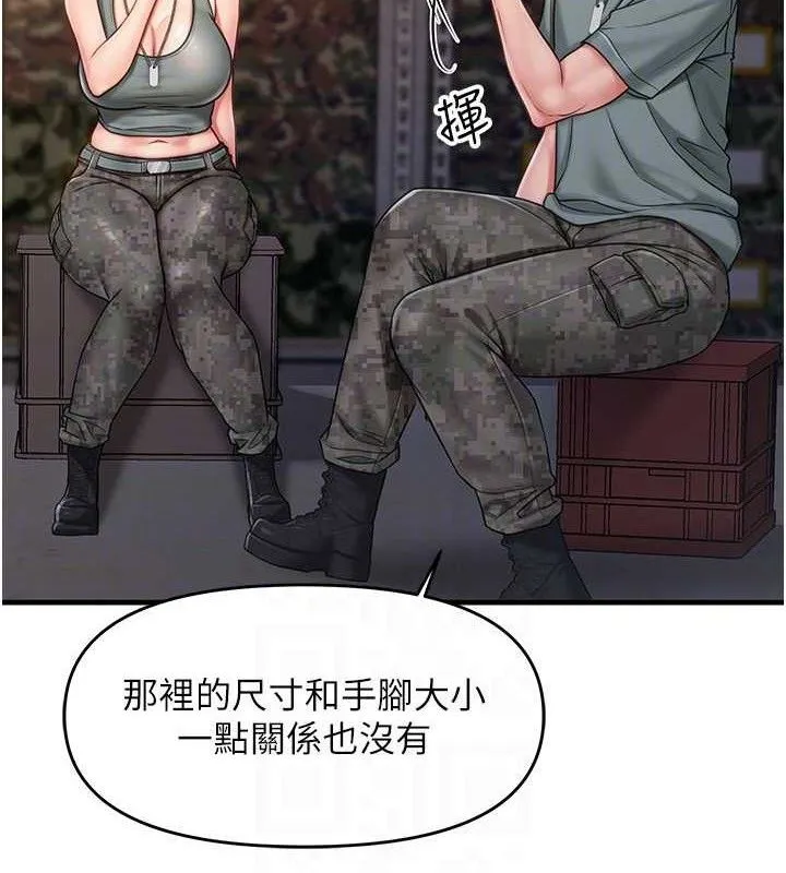 报告女班长:一根突起 - 第9話-慾火焚身的人母♥ - page 43