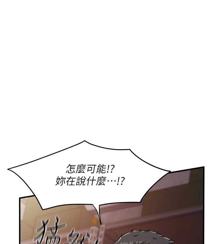 报告女班长:一根突起 - 第9話-慾火焚身的人母♥ - page 46