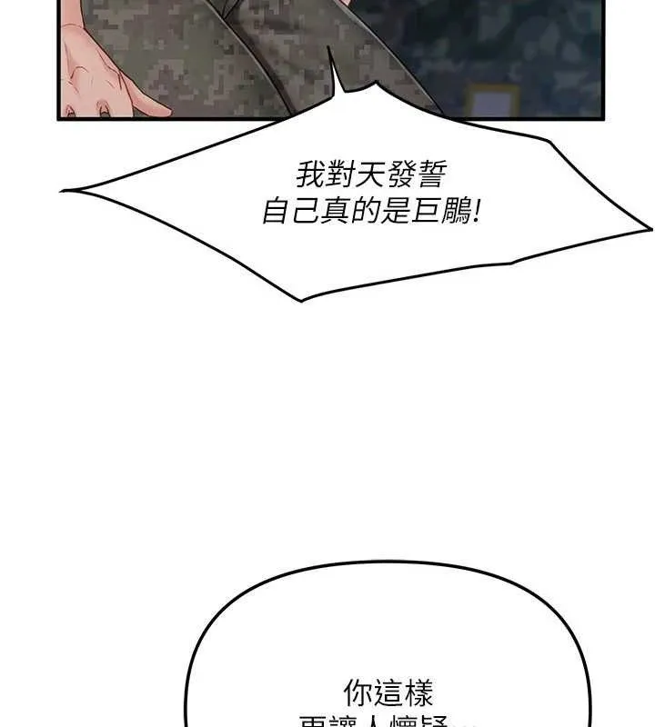 报告女班长:一根突起 - 第9話-慾火焚身的人母♥ - page 48