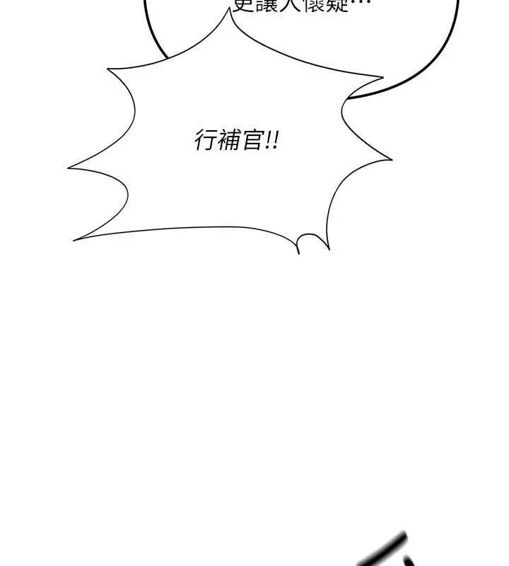 报告女班长:一根突起 - 第9話-慾火焚身的人母♥ - page 49
