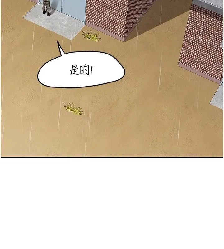 报告女班长:一根突起 - 第9話-慾火焚身的人母♥ - page 57