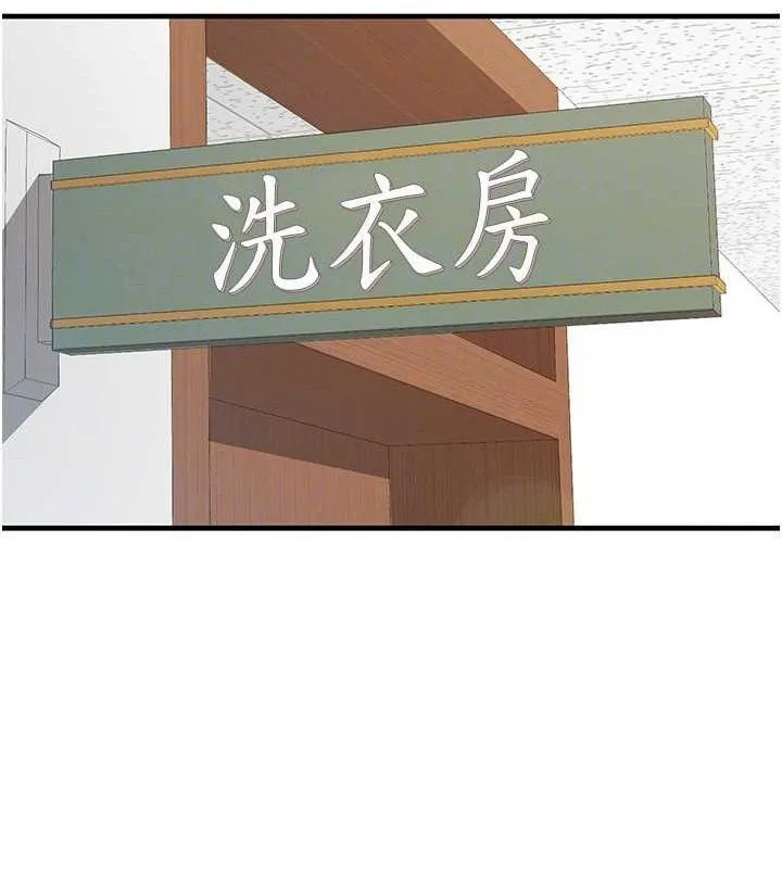 报告女班长:一根突起 - 第9話-慾火焚身的人母♥ - page 61
