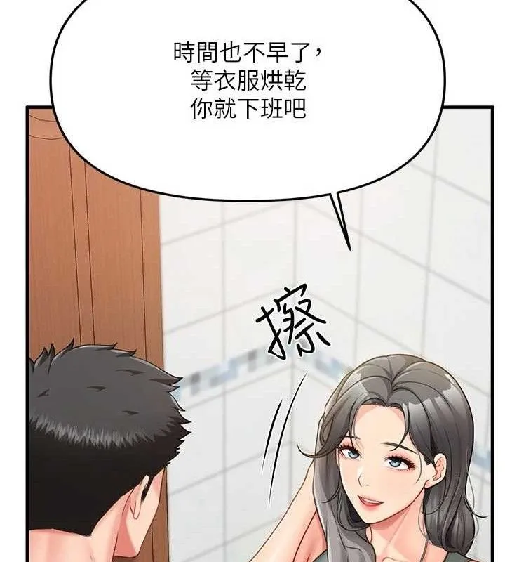 报告女班长:一根突起 - 第9話-慾火焚身的人母♥ - page 65