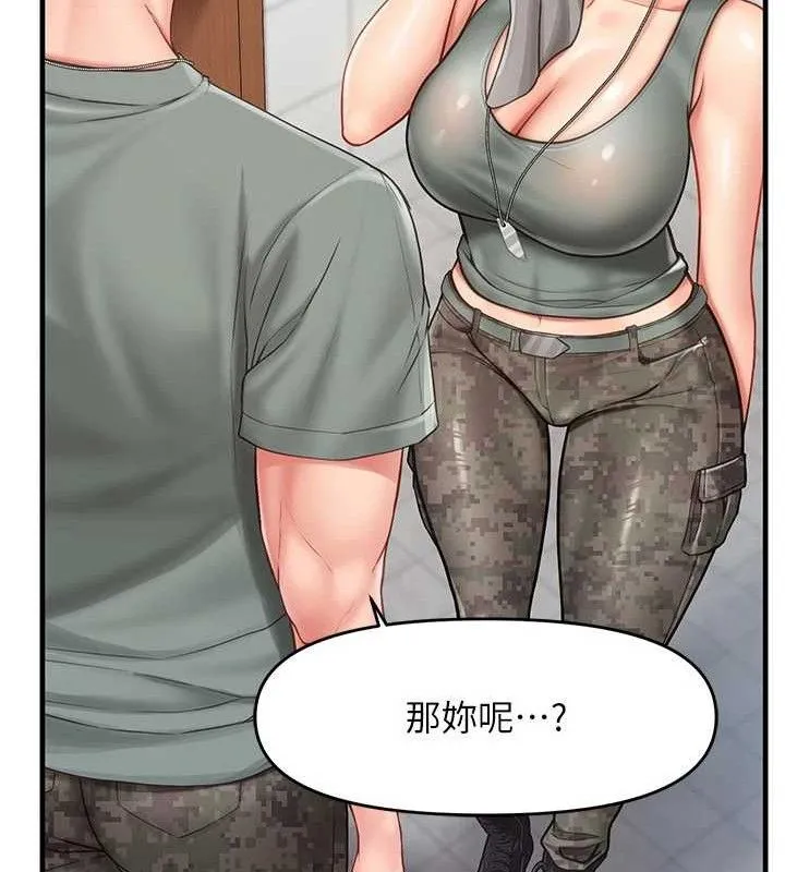 报告女班长:一根突起 - 第9話-慾火焚身的人母♥ - page 66