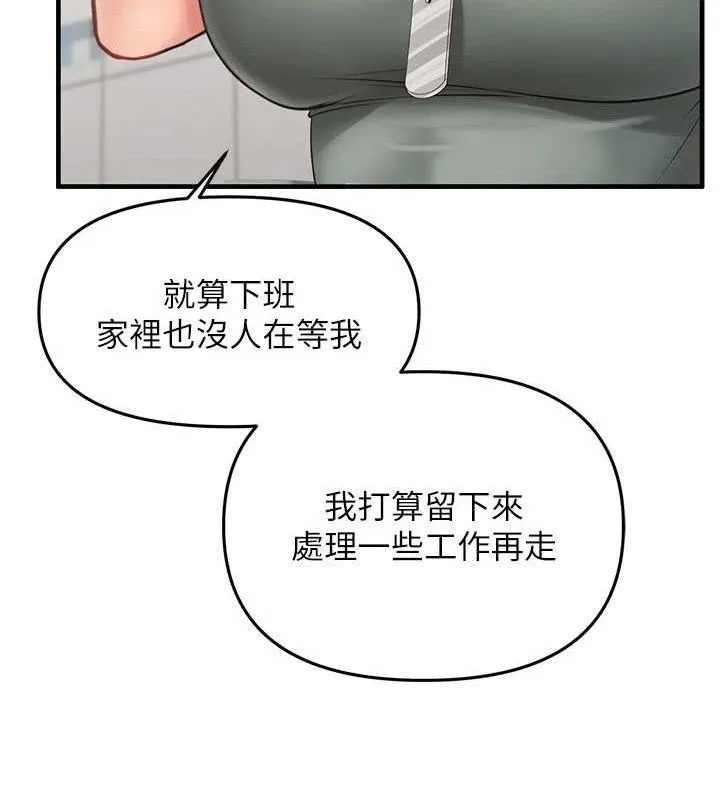 报告女班长:一根突起 - 第9話-慾火焚身的人母♥ - page 69