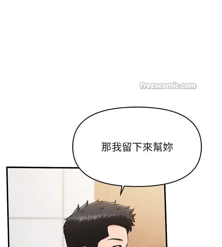 报告女班长:一根突起 - 第9話-慾火焚身的人母♥ - page 70