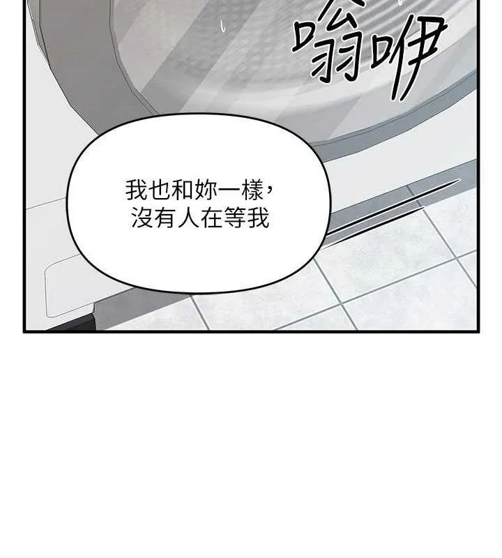 报告女班长:一根突起 - 第9話-慾火焚身的人母♥ - page 74