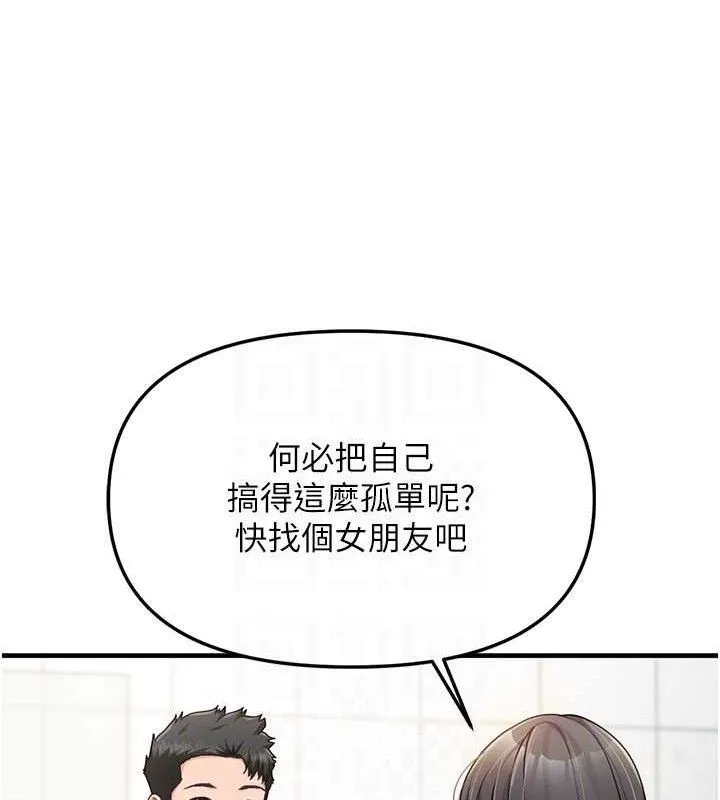 报告女班长:一根突起 - 第9話-慾火焚身的人母♥ - page 75
