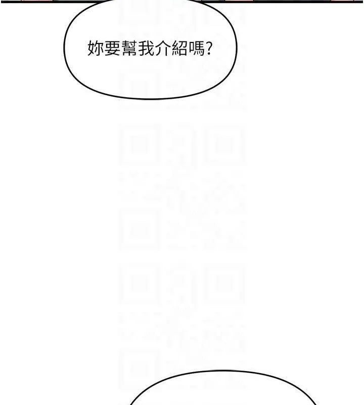 报告女班长:一根突起 - 第9話-慾火焚身的人母♥ - page 77