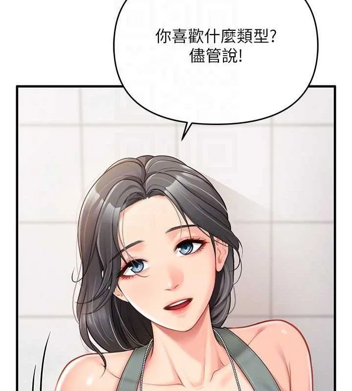 报告女班长:一根突起 - 第9話-慾火焚身的人母♥ - page 78
