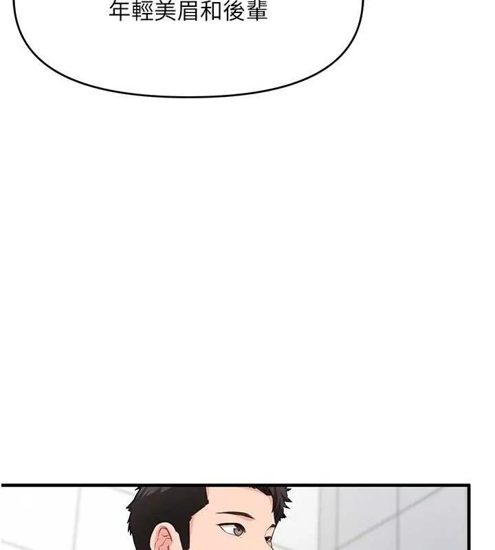 报告女班长:一根突起 - 第9話-慾火焚身的人母♥ - page 80