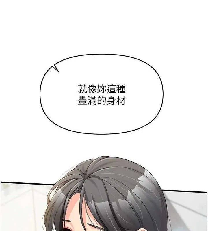 报告女班长:一根突起 - 第9話-慾火焚身的人母♥ - page 82