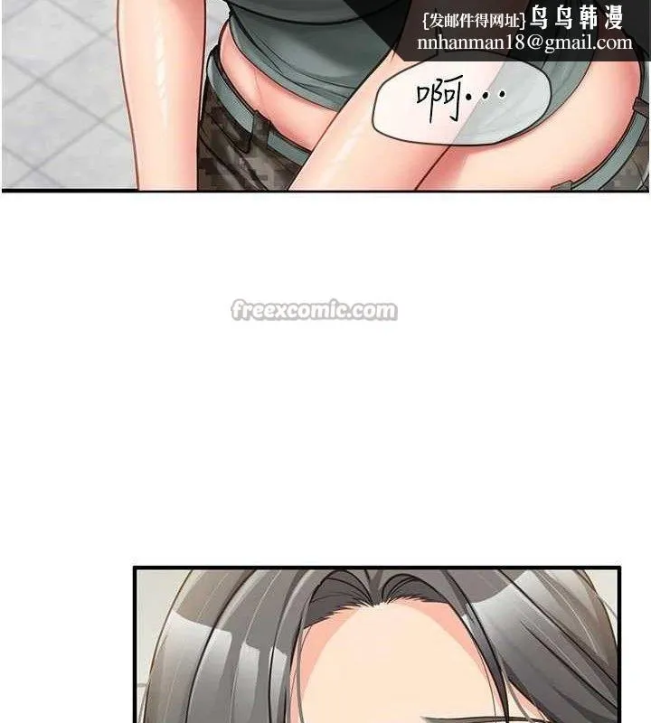 报告女班长:一根突起 - 第9話-慾火焚身的人母♥ - page 84