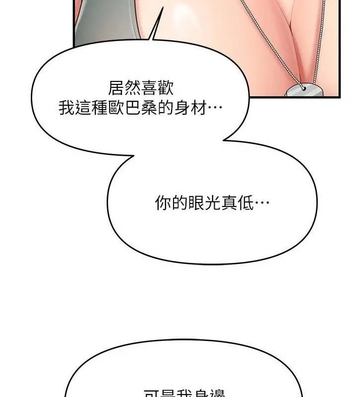 报告女班长:一根突起 - 第9話-慾火焚身的人母♥ - page 86