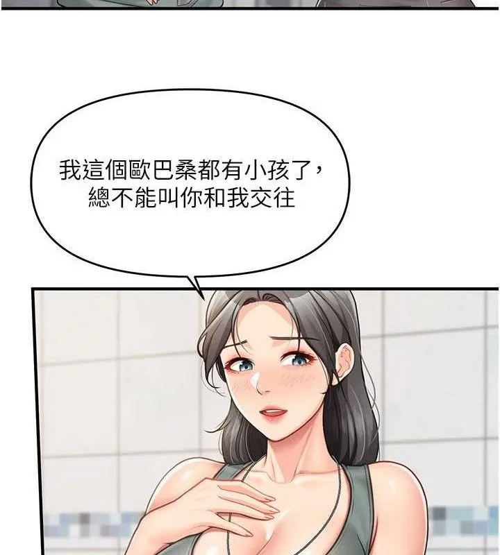 报告女班长:一根突起 - 第9話-慾火焚身的人母♥ - page 88