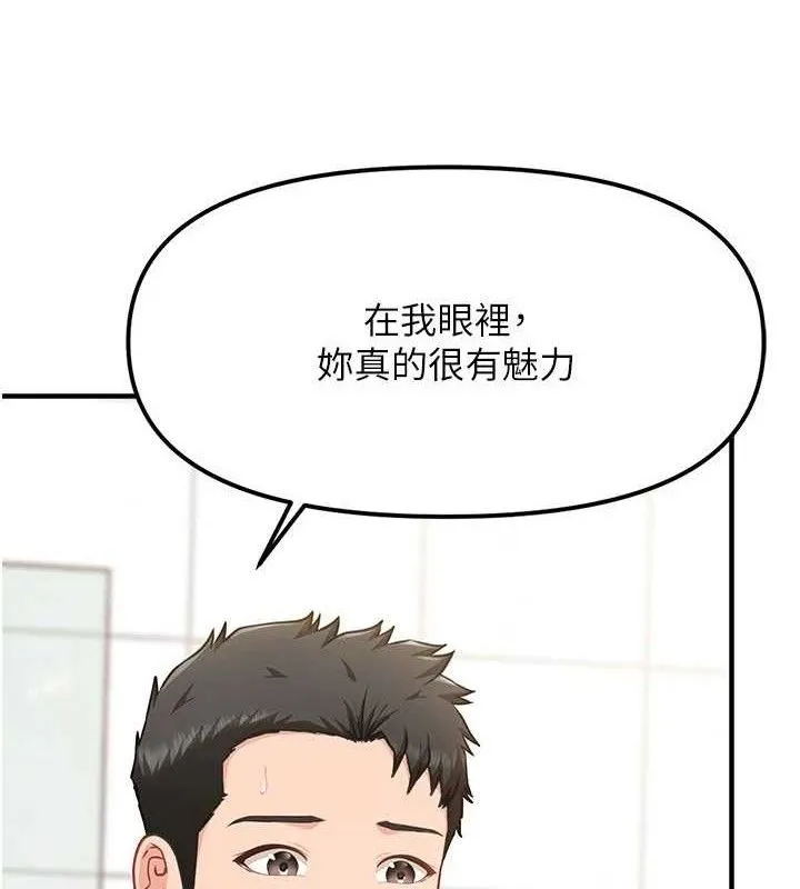 报告女班长:一根突起 - 第9話-慾火焚身的人母♥ - page 99