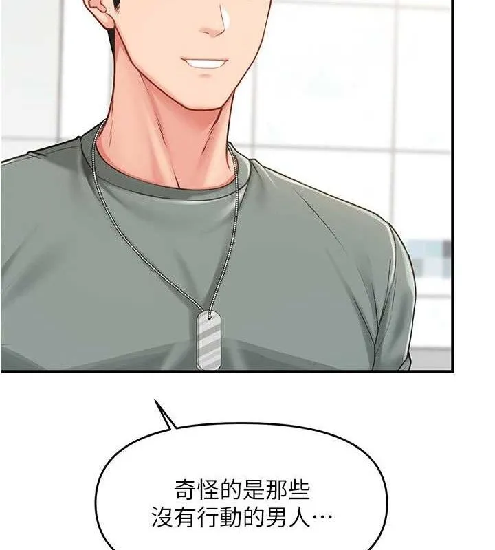报告女班长:一根突起 - 第9話-慾火焚身的人母♥ - page 100