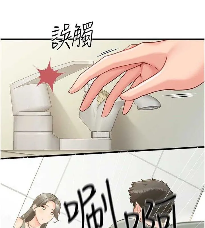 报告女班长:一根突起 - 第9話-慾火焚身的人母♥ - page 102