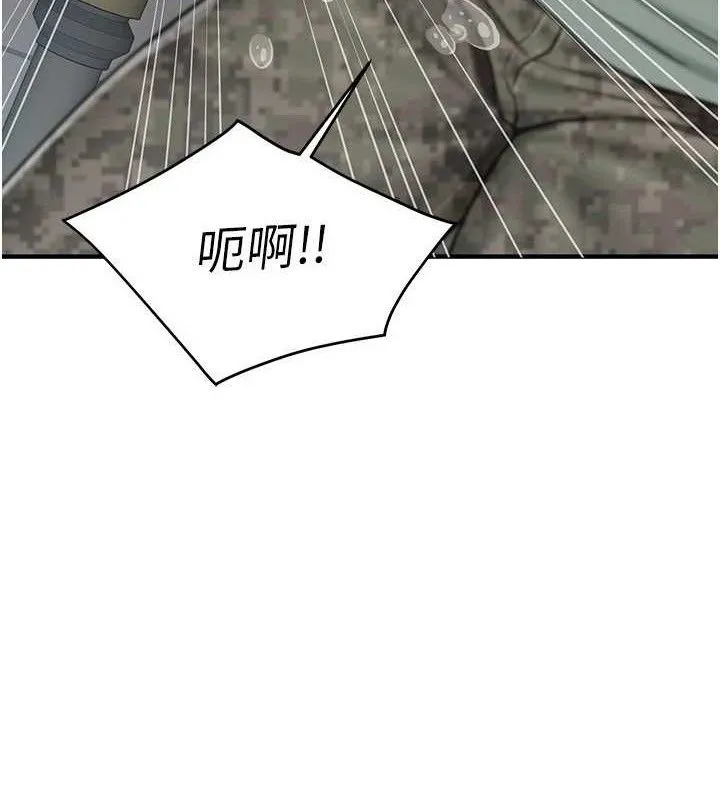 报告女班长:一根突起 - 第9話-慾火焚身的人母♥ - page 104