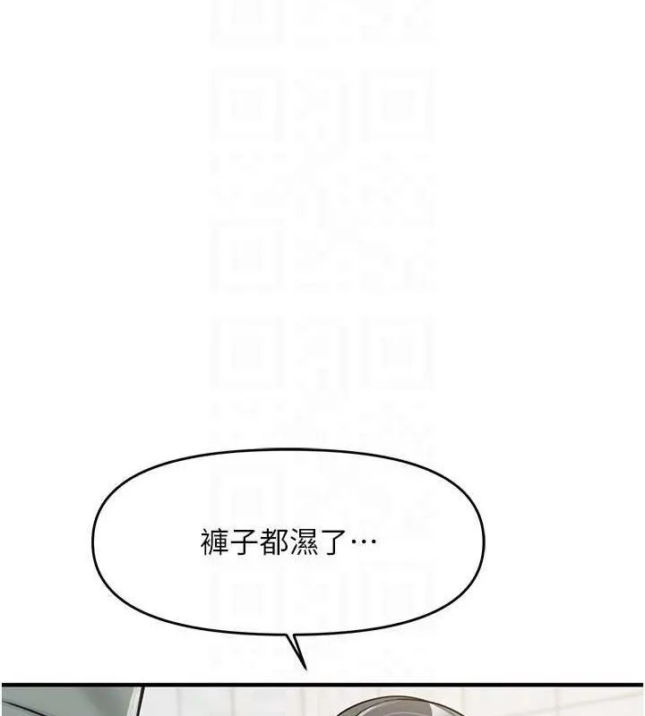 报告女班长:一根突起 - 第9話-慾火焚身的人母♥ - page 107