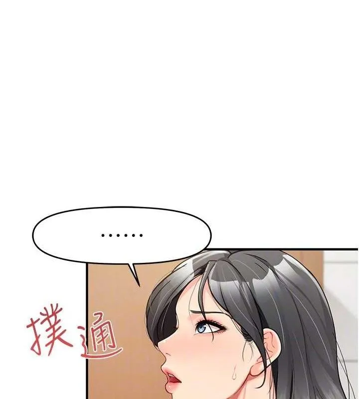 报告女班长:一根突起 - 第9話-慾火焚身的人母♥ - page 111