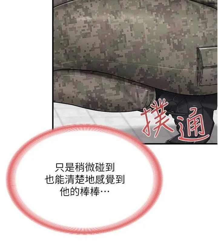 报告女班长:一根突起 - 第9話-慾火焚身的人母♥ - page 113