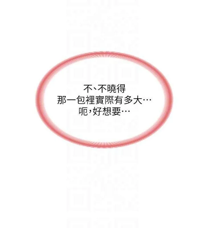 报告女班长:一根突起 - 第9話-慾火焚身的人母♥ - page 115