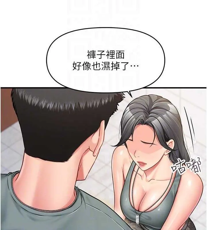 报告女班长:一根突起 - 第9話-慾火焚身的人母♥ - page 116